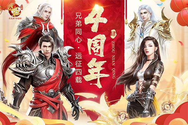 远征手游华为版手机赚钱软件截图1