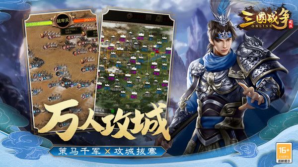 三国战争小米版手机赚钱软件截图2