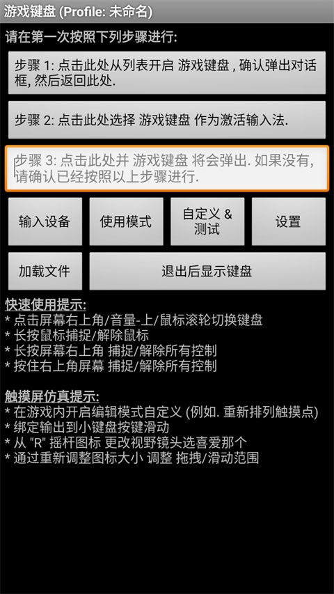 Game Keyboard+游戏键盘手机赚钱软件截图1