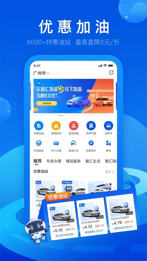 车智汇app手机赚钱软件截图4
