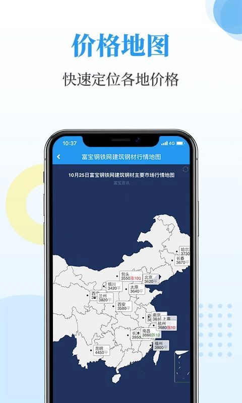 富宝资讯app手机赚钱软件截图1