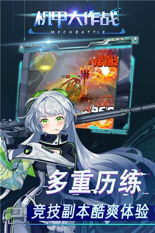 机甲大作战九游版手机赚钱软件截图5
