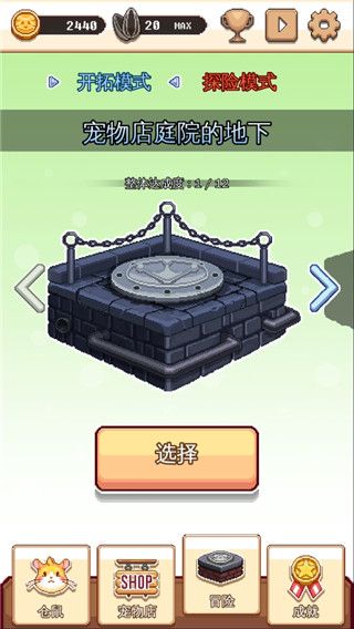超级仓鼠球官方版手机赚钱软件截图2