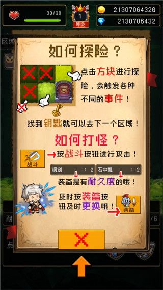 勇者是村长大人游戏手机赚钱软件截图3
