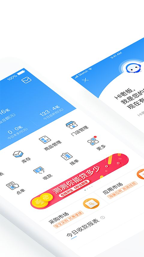 掌上客如云App手机赚钱软件截图2