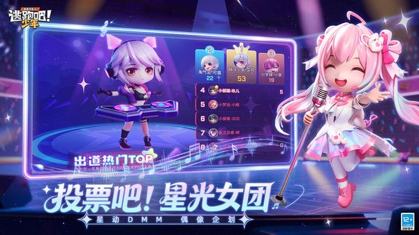 逃跑吧少年小米版手机赚钱软件截图1