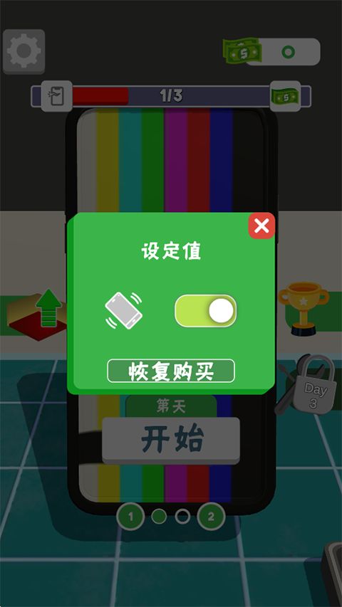 维修大师3D(Repair Master 3D)手机赚钱软件截图1