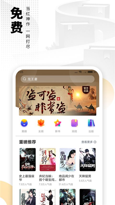 爱看书免费小说App手机赚钱软件截图4