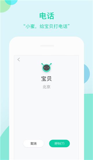 车萝卜小蜜app手机赚钱软件截图3