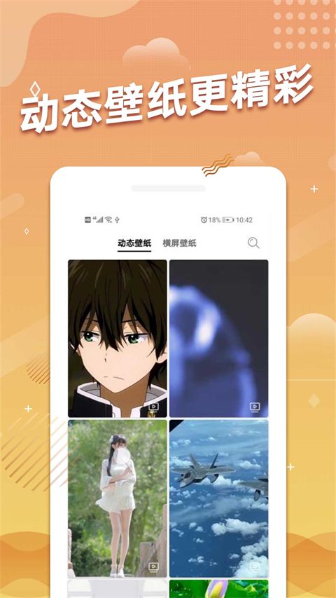 手机动态壁纸App手机赚钱软件截图1