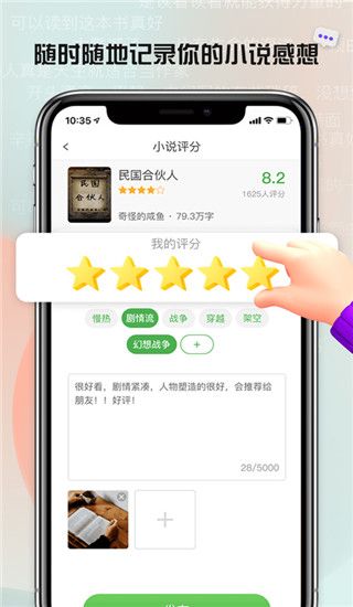推书君app手机赚钱软件截图3