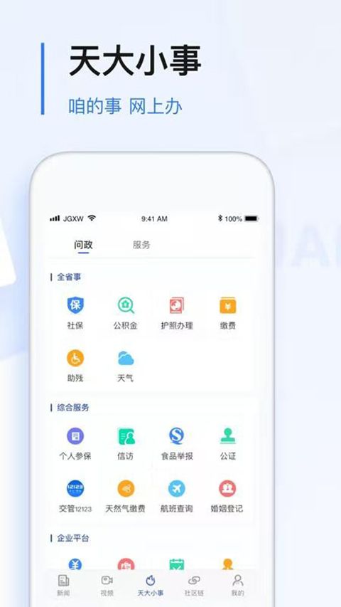 黑龙江极光新闻客户端手机赚钱软件截图1