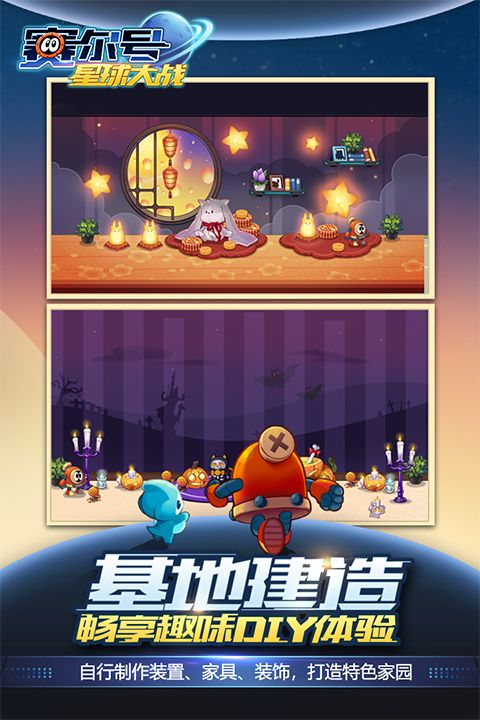 赛尔号星球大战变态版手机赚钱软件截图1