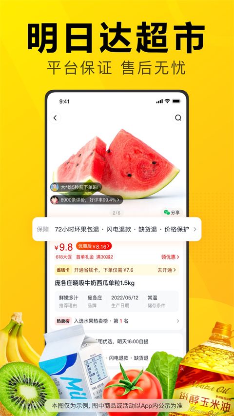 美团优选极速版app手机赚钱软件截图2