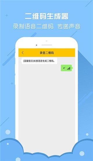 个性二维码生成器app手机赚钱软件截图2