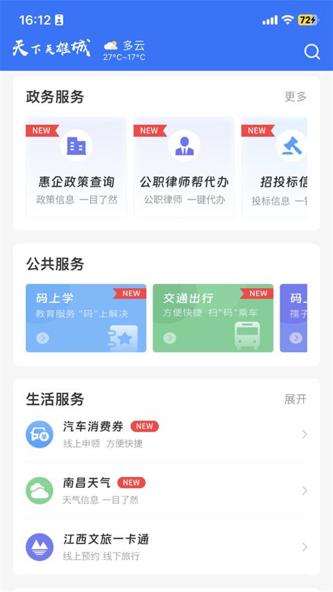 昌通码官方版手机赚钱软件截图1
