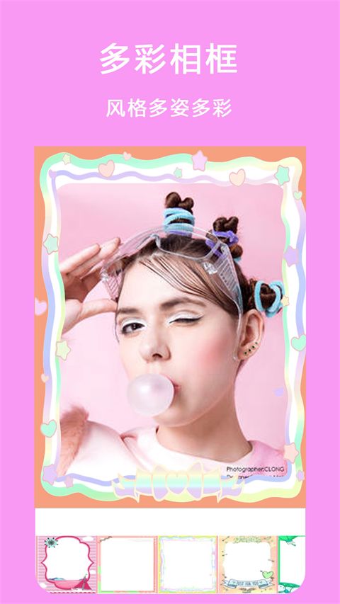 相机P图手机赚钱软件截图3