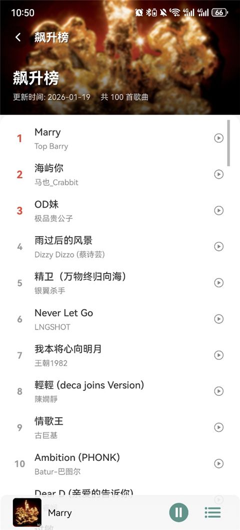 青听音乐App手机赚钱软件截图3