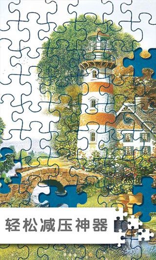 拼图游戏挑战最新版手机赚钱软件截图2