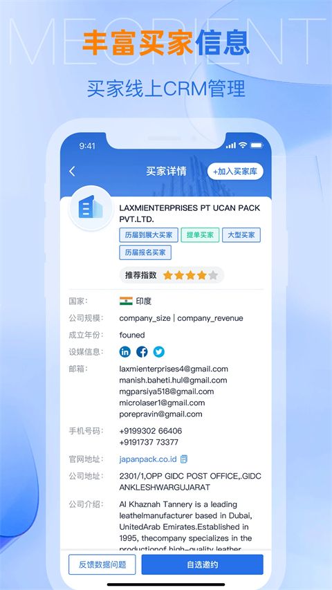 AI慧展App手机赚钱软件截图2