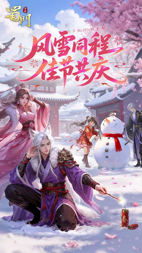 蜀门vivo版手机赚钱软件截图1