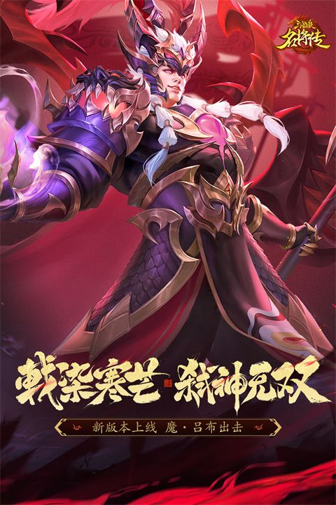 三国杀名将传0.1折版手机赚钱软件截图4