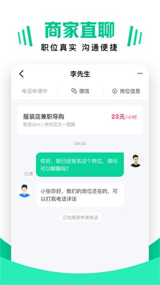 兼职雷达宅家赚钱App手机赚钱软件截图3