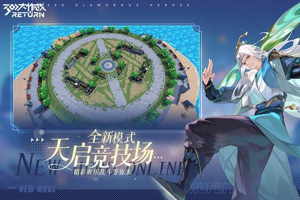 300大作战体验服手机赚钱软件截图3