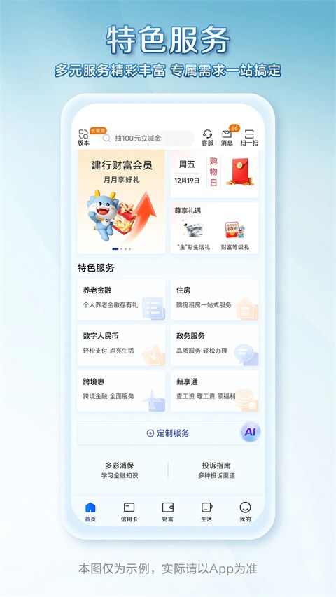 中国建设银行龙支付App手机赚钱软件截图3
