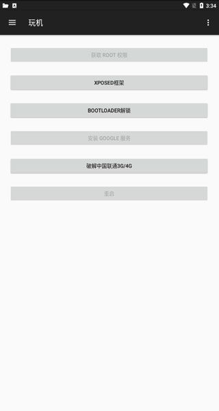 小欧工程师app手机赚钱软件截图2