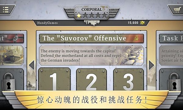 冰封前线1941官方正版(Frozen Front)手机赚钱软件截图4