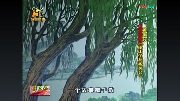 戏曲多多TV版手机赚钱软件截图5