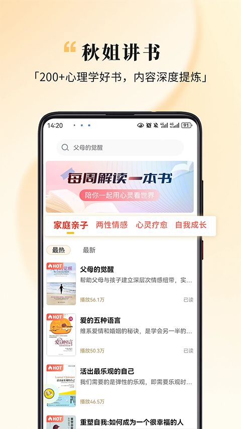 全民幸福社app手机赚钱软件截图3