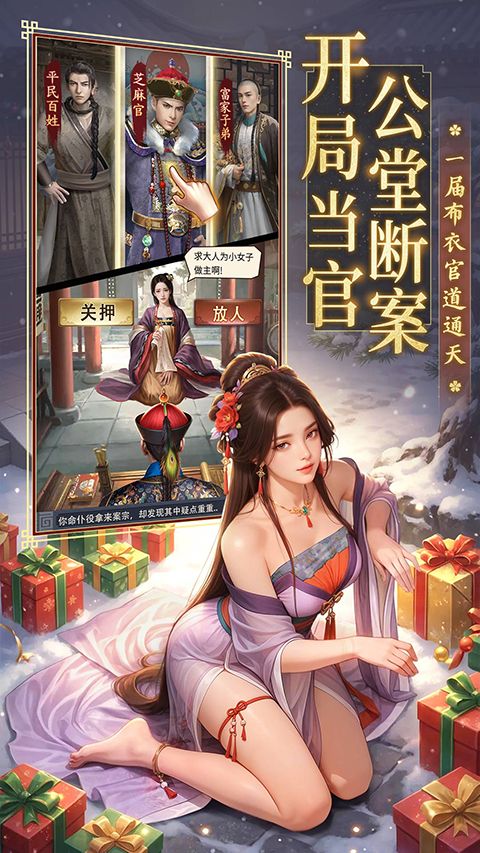 极品芝麻官华为版手机赚钱软件截图3