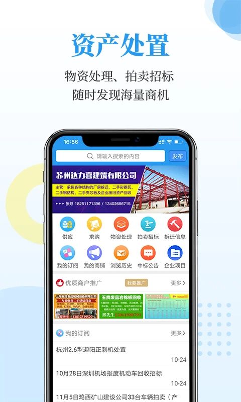 富宝资讯app手机赚钱软件截图2