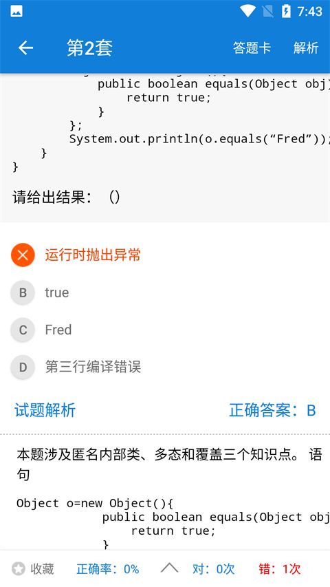 java学习手册手机版手机赚钱软件截图3