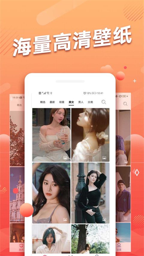 手机动态壁纸App手机赚钱软件截图3