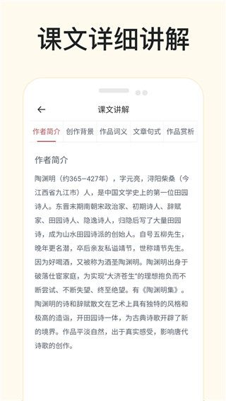 有声语文app手机赚钱软件截图1