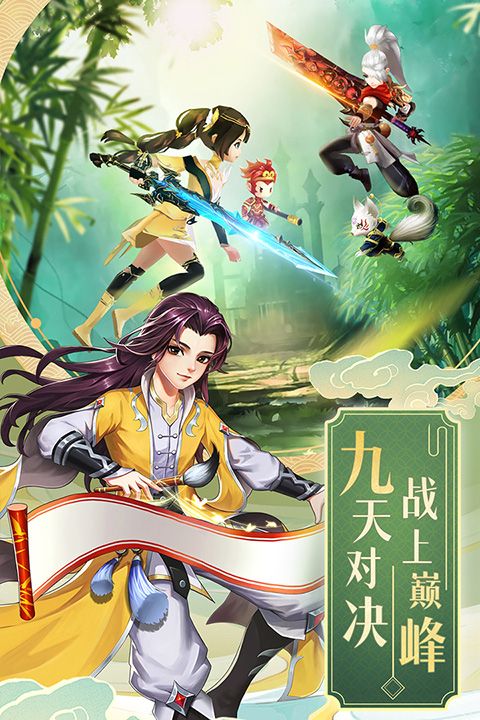 九州仙剑传测试服手机赚钱软件截图3