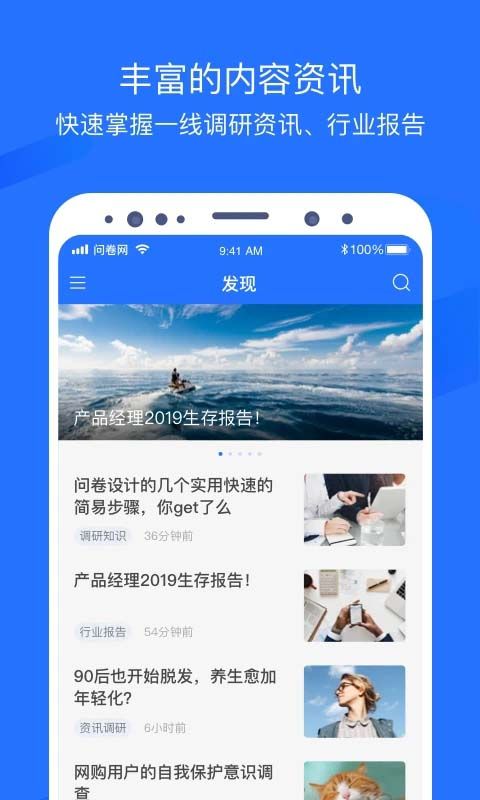 问卷网app手机赚钱软件截图3