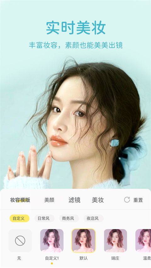 微美颜app手机赚钱软件截图3