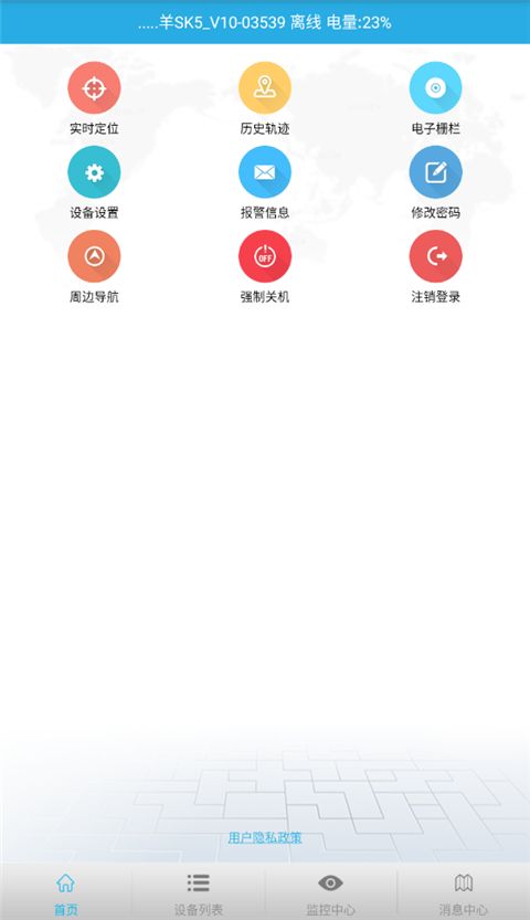 findme官方版手机赚钱软件截图4