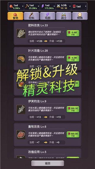 精灵王国手游手机赚钱软件截图2