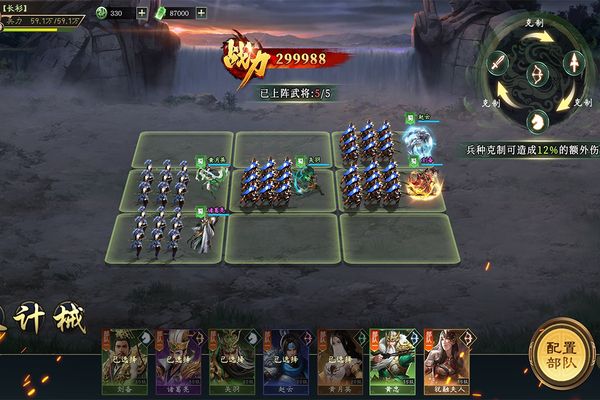攻城三国志官方版手机赚钱软件截图5