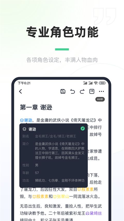 百灵创作app手机赚钱软件截图2