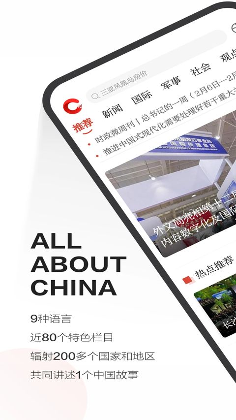 中国网app官方正版手机赚钱软件截图1