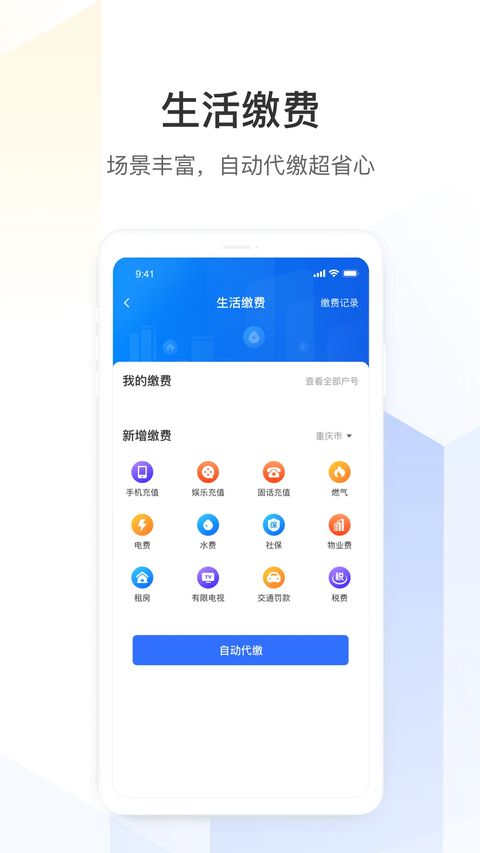 厦门银行手机银行app手机赚钱软件截图5