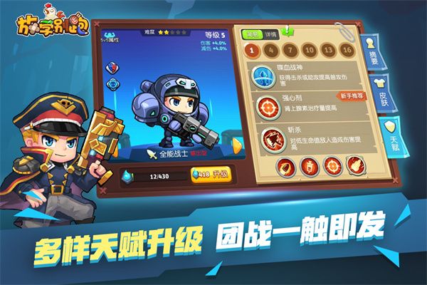 放学别跑应用宝版手机赚钱软件截图4