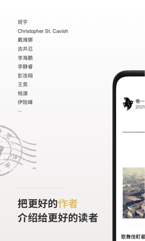 小鸟文学app手机赚钱软件截图3