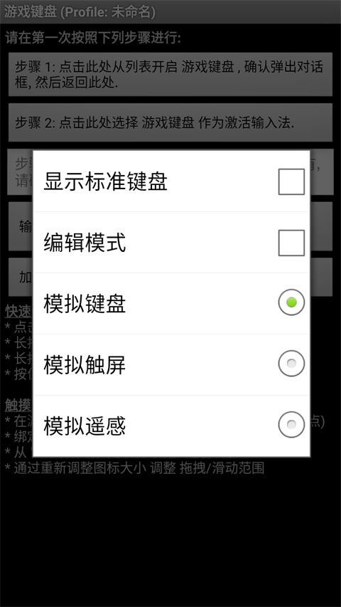 Game Keyboard+游戏键盘手机赚钱软件截图5